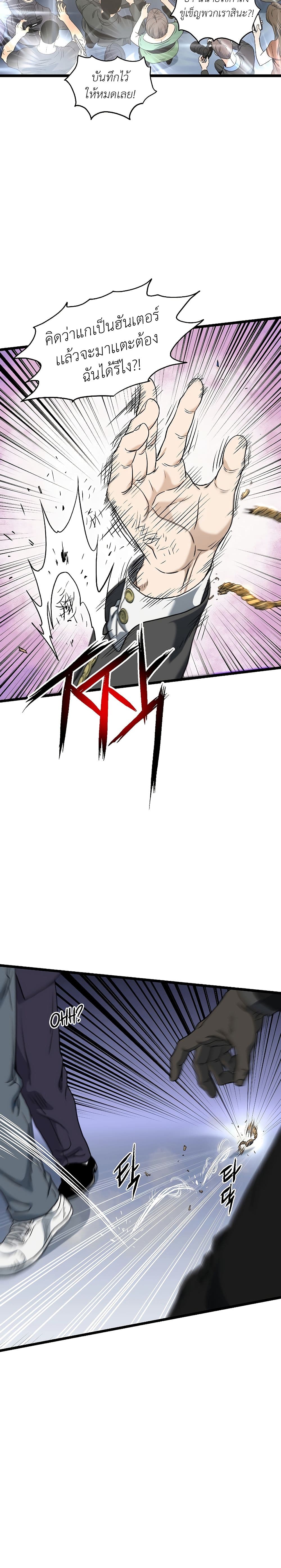 Murim Login ตอนที่ 138 4