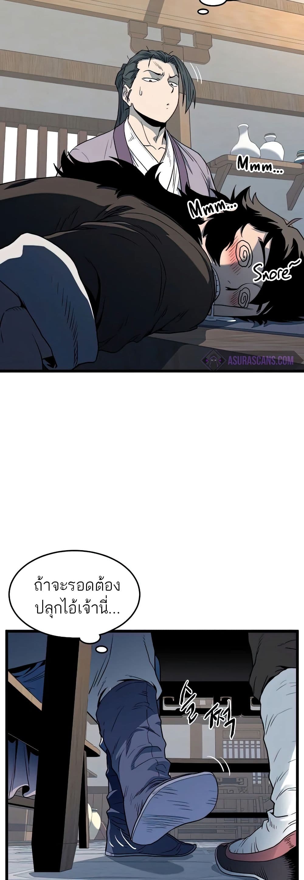 Murim Login ตอนที่ 117 4