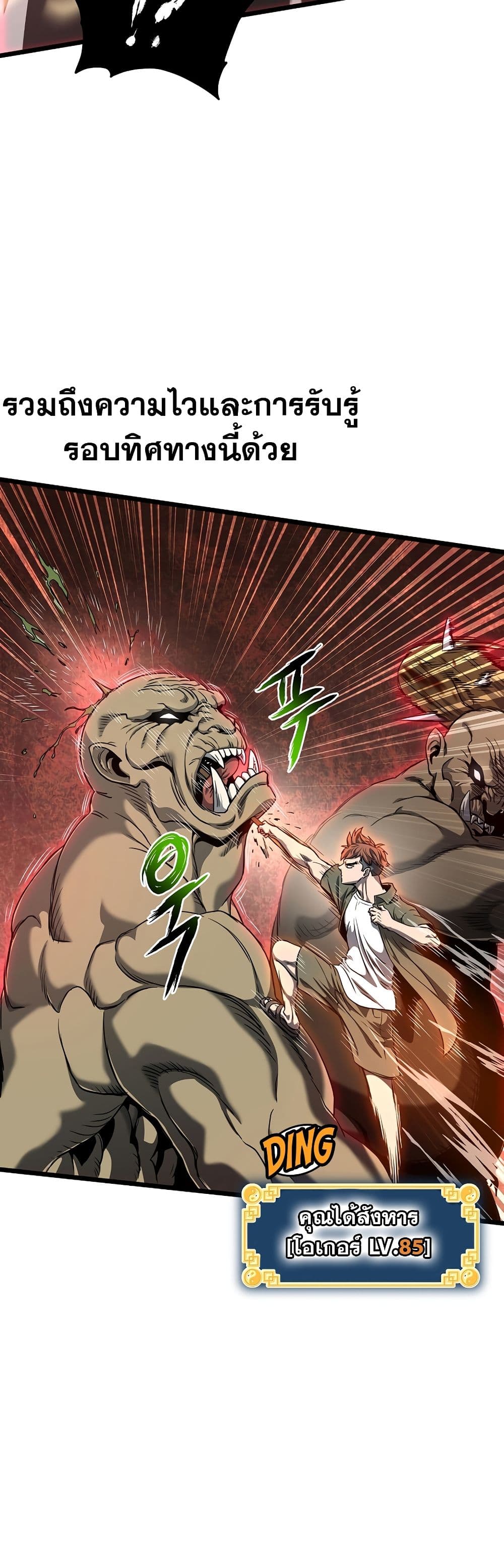 Murim Login ตอนที่ 137 8