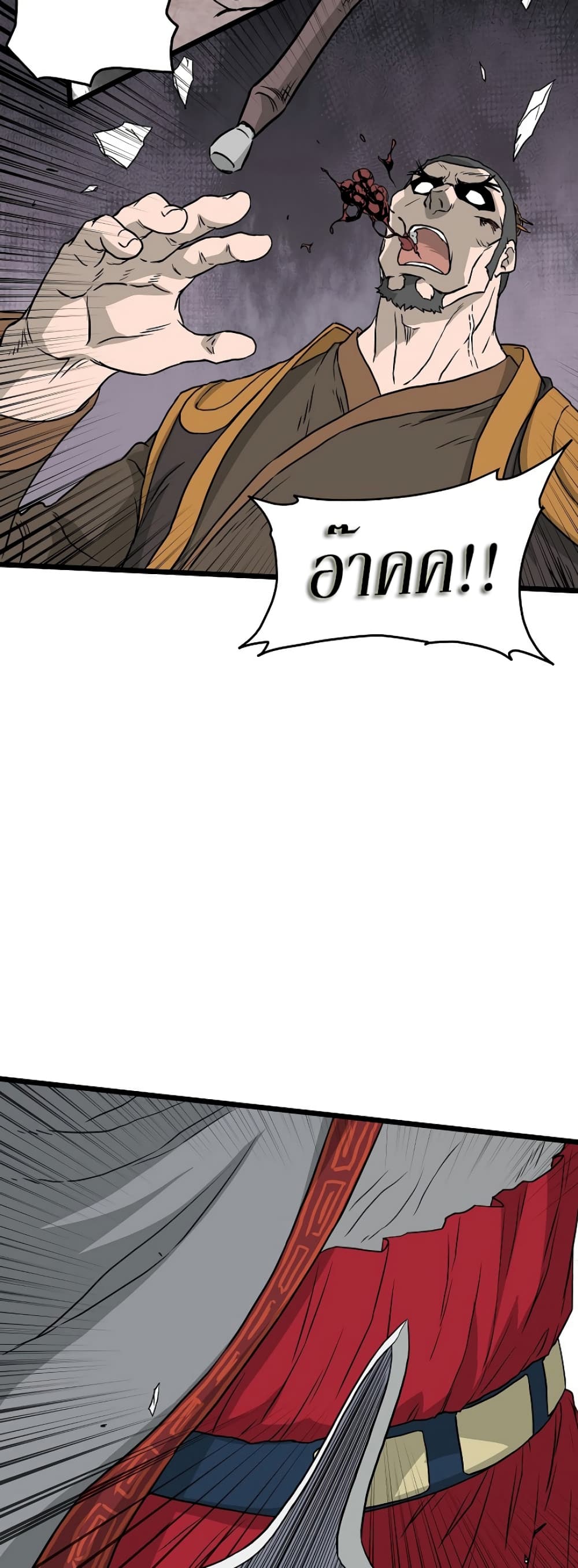 Murim Login ตอนที่ 55 52