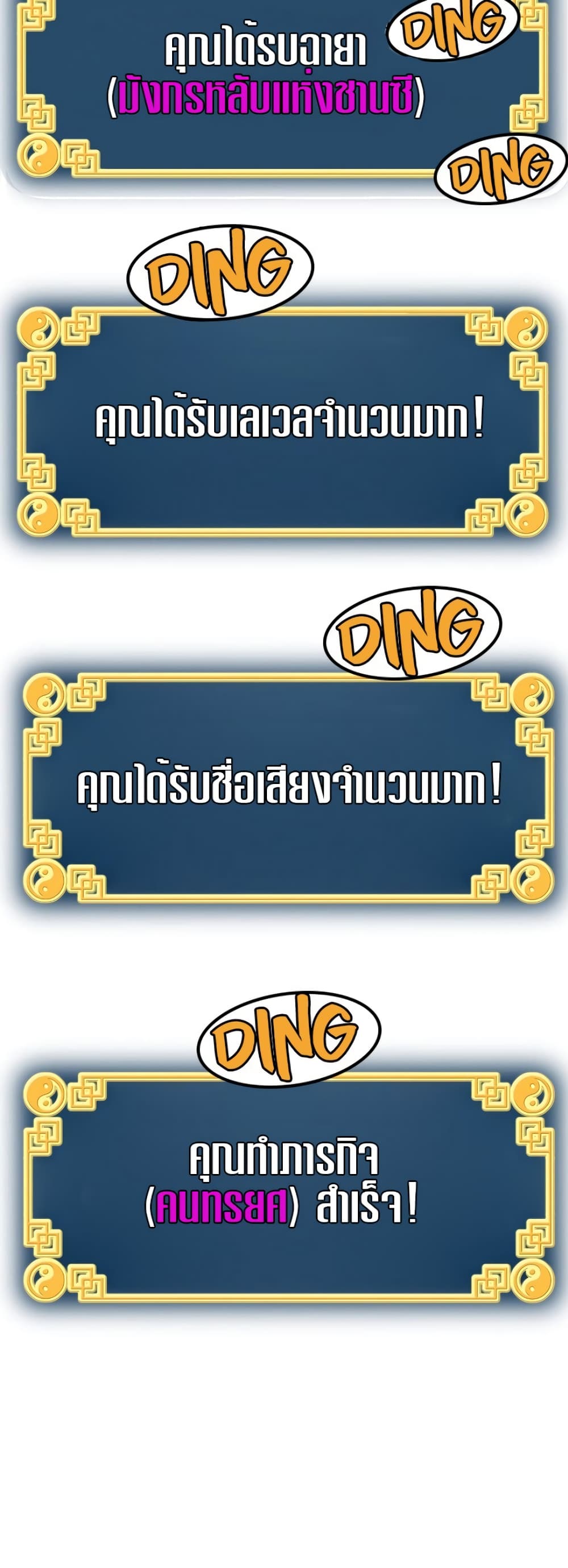 Murim Login ตอนที่ 58 4