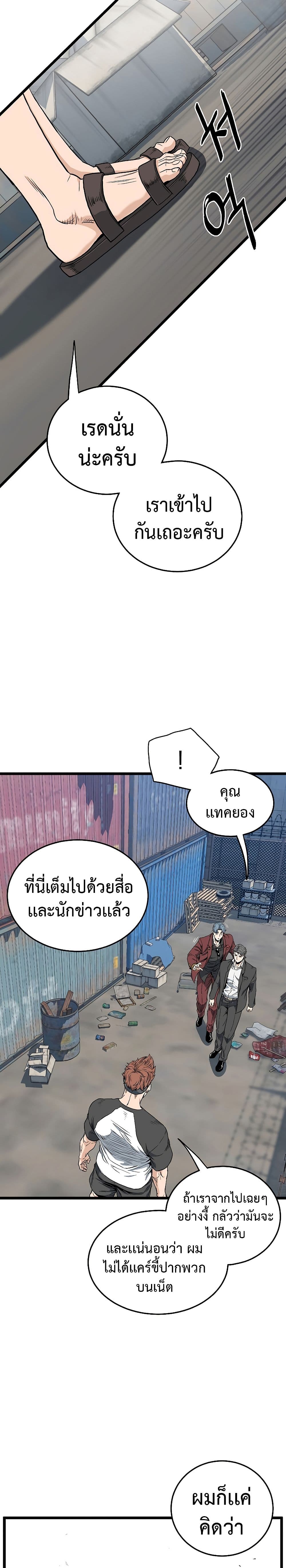 Murim Login ตอนที่ 140 22