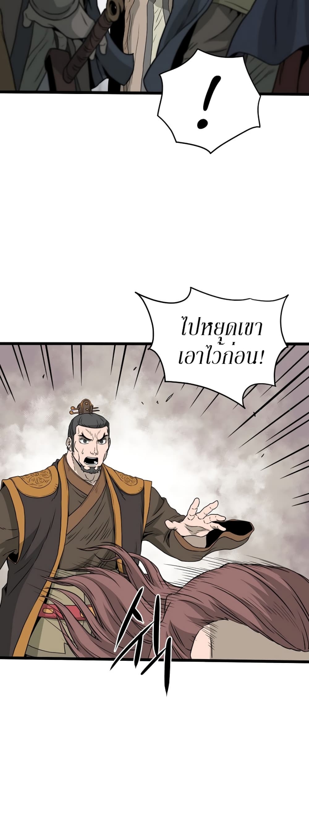Murim Login ตอนที่ 52 41
