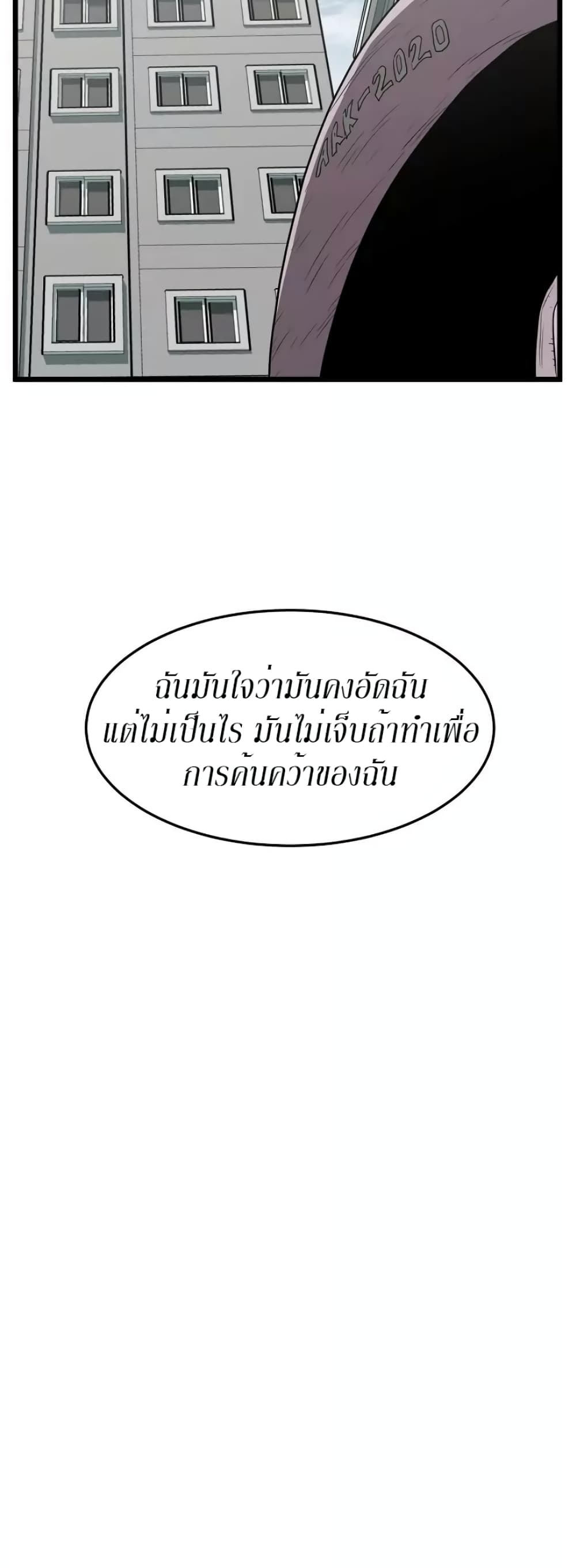 Murim Login ตอนที่ 38 37