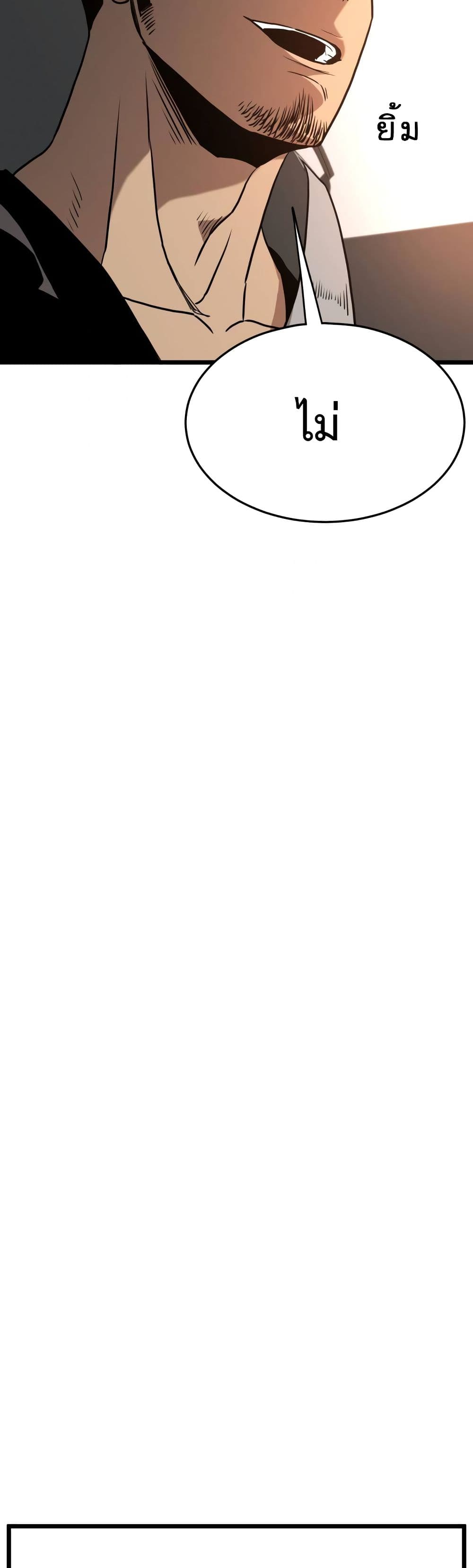 Murim Login ตอนที่ 72 23