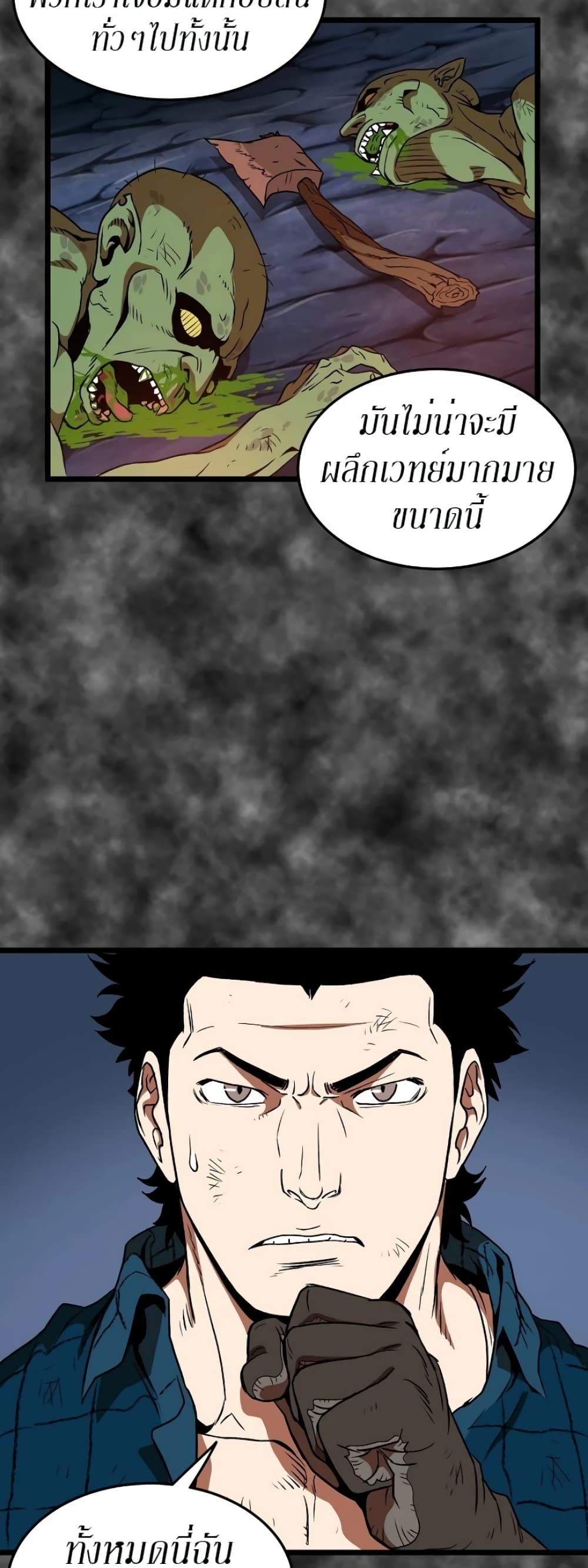 Murim Login ตอนที่ 30 28