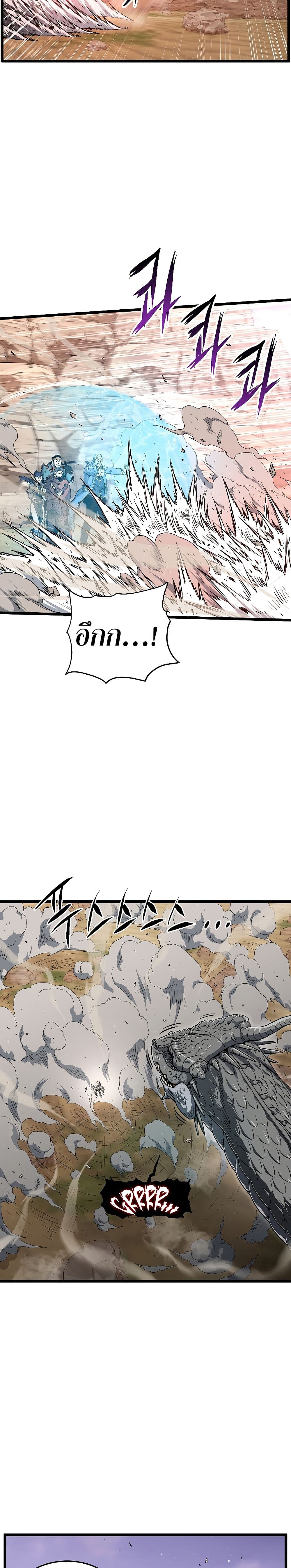 Murim Login ตอนที่ 144 17