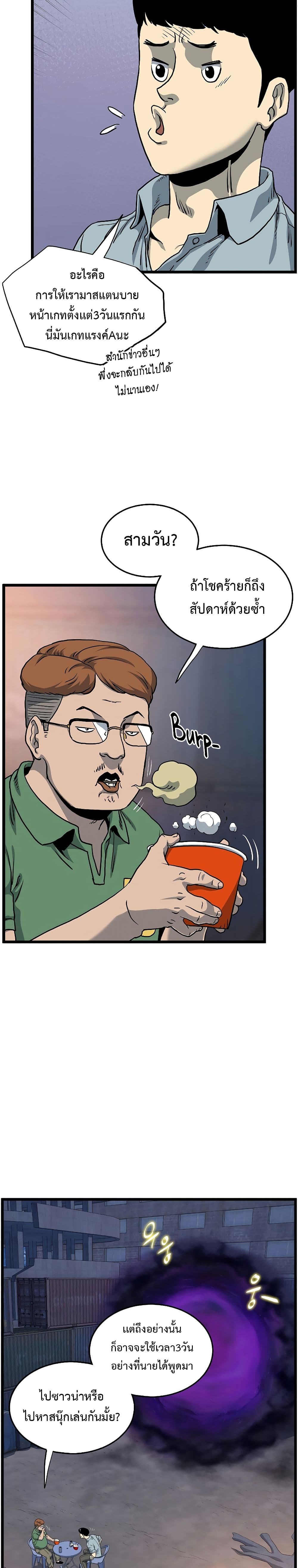 Murim Login ตอนที่ 147 28