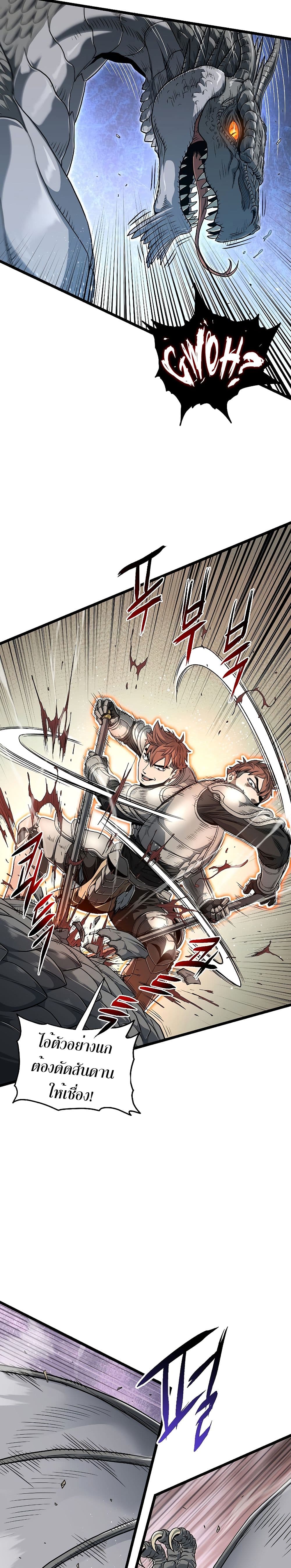 Murim Login ตอนที่ 144 20