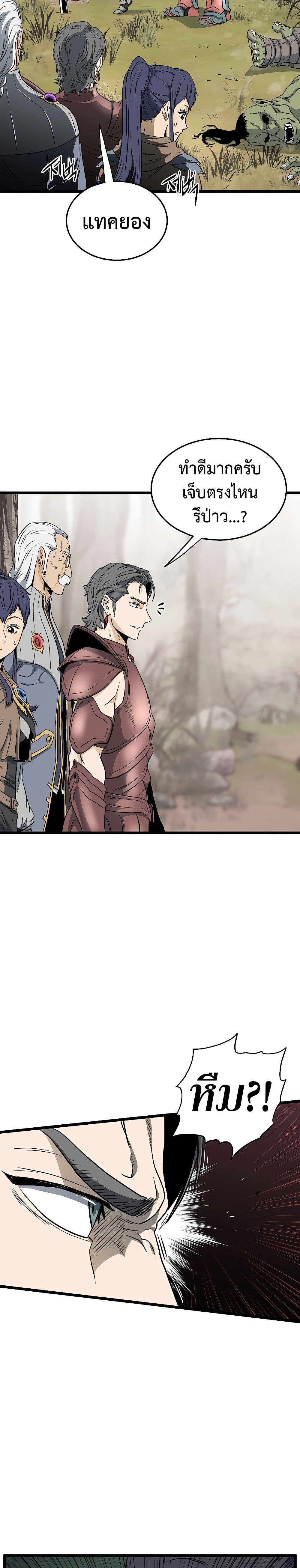 Murim Login ตอนที่ 142 20