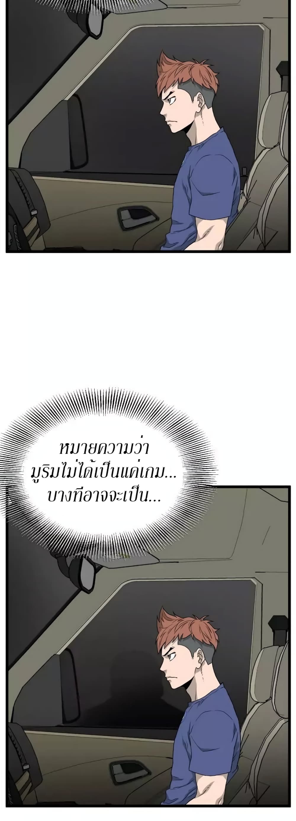 Murim Login ตอนที่ 42 42