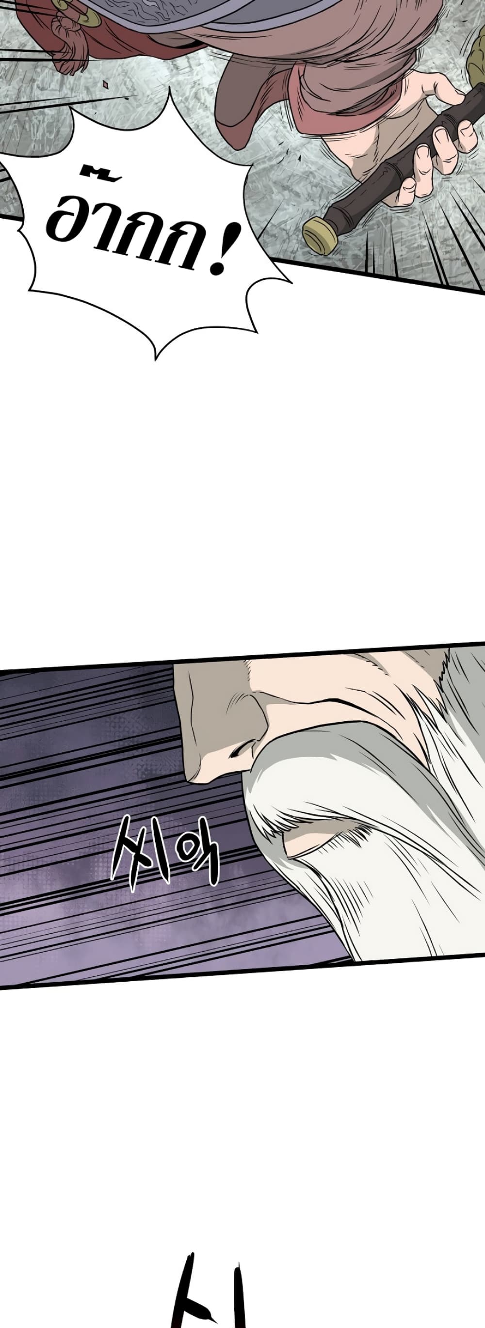 Murim Login ตอนที่ 51 47