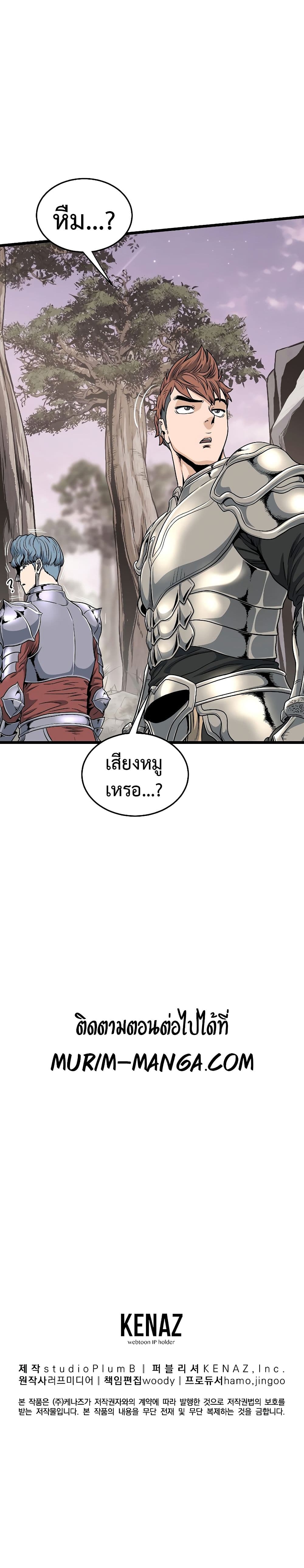 Murim Login ตอนที่ 141 30