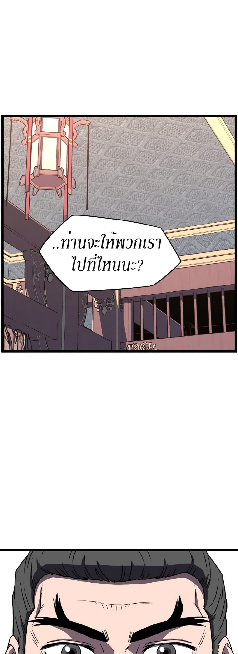 Murim Login ตอนที่ 66 25