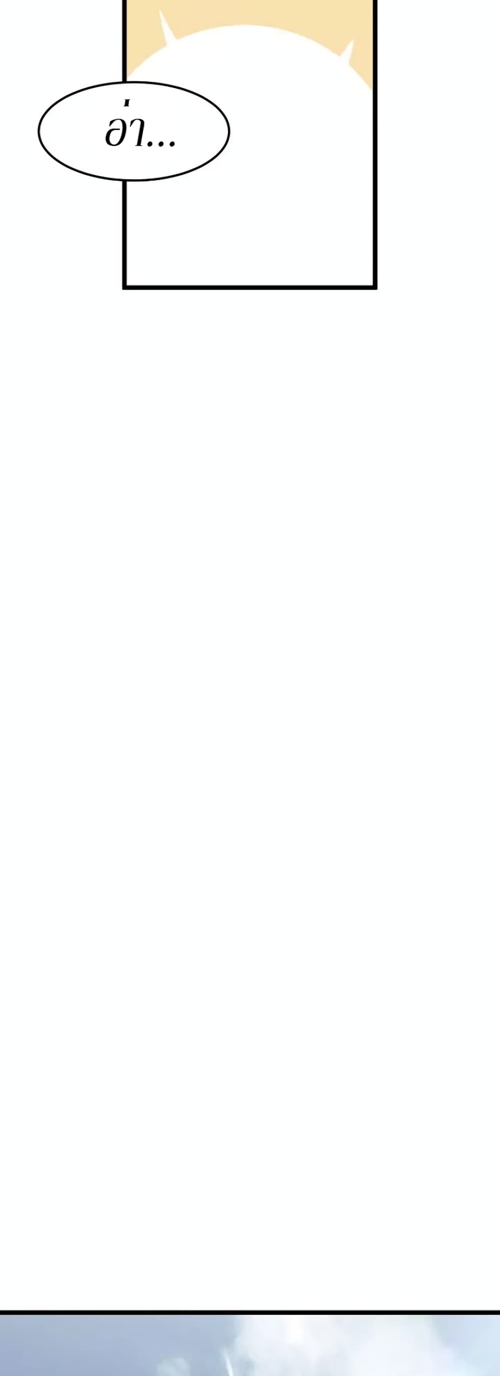Murim Login ตอนที่ 43 47