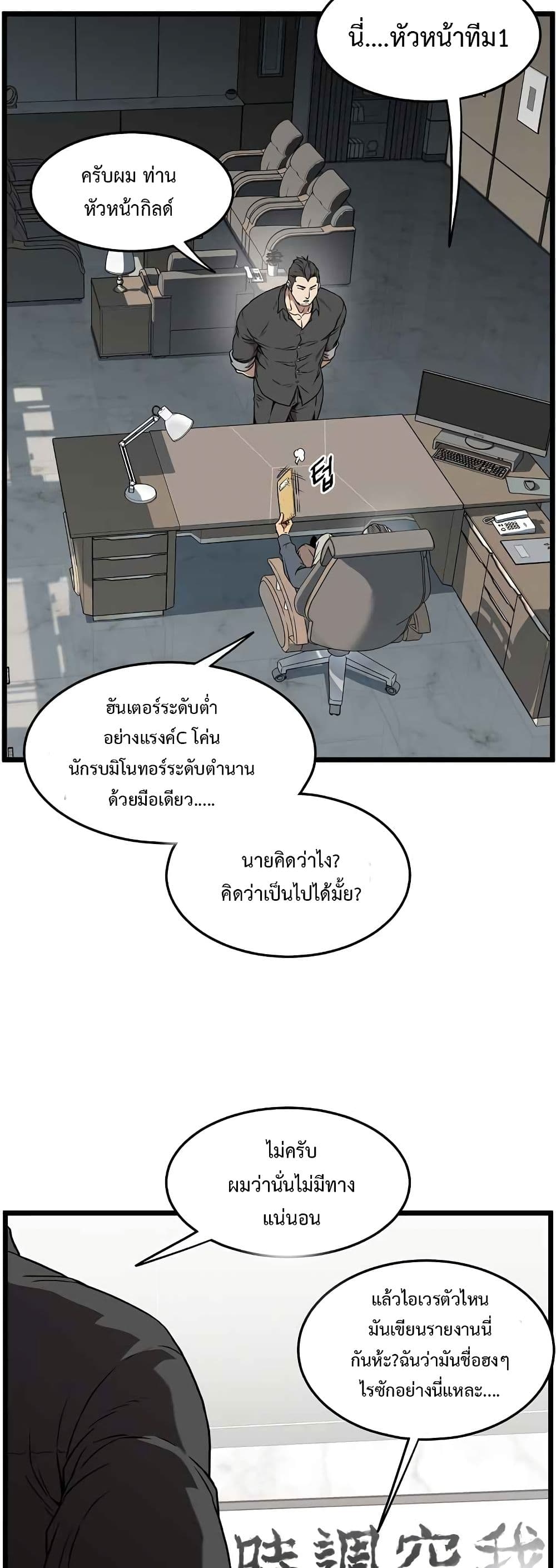 Murim Login ตอนที่ 73 5