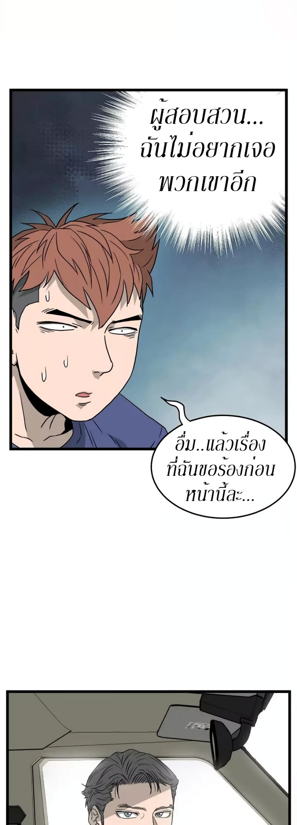 Murim Login ตอนที่ 42 46