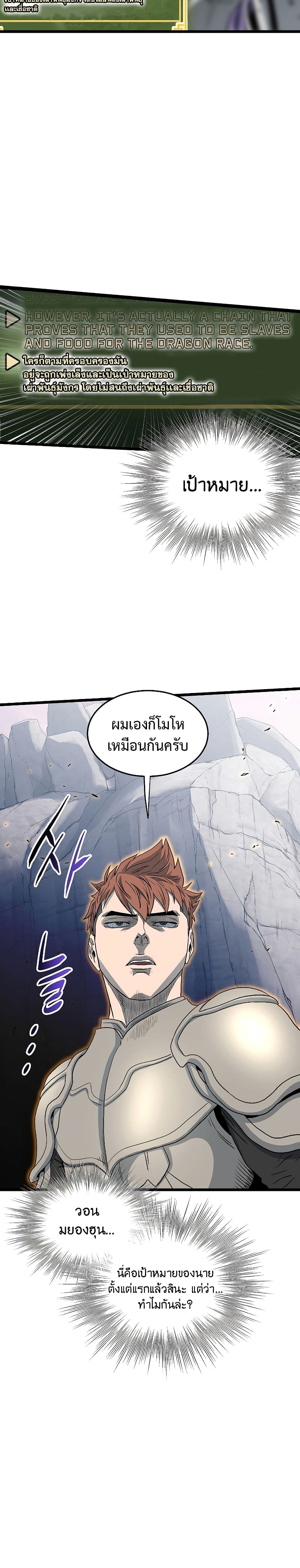 Murim Login ตอนที่ 142 28