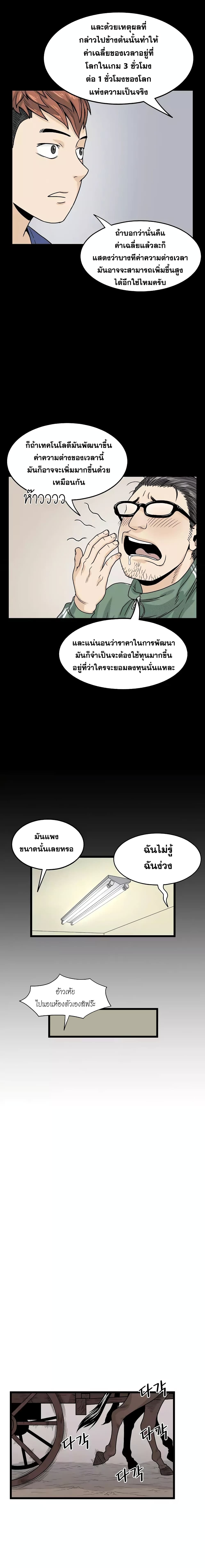 Murim Login ตอนที่ 5 5