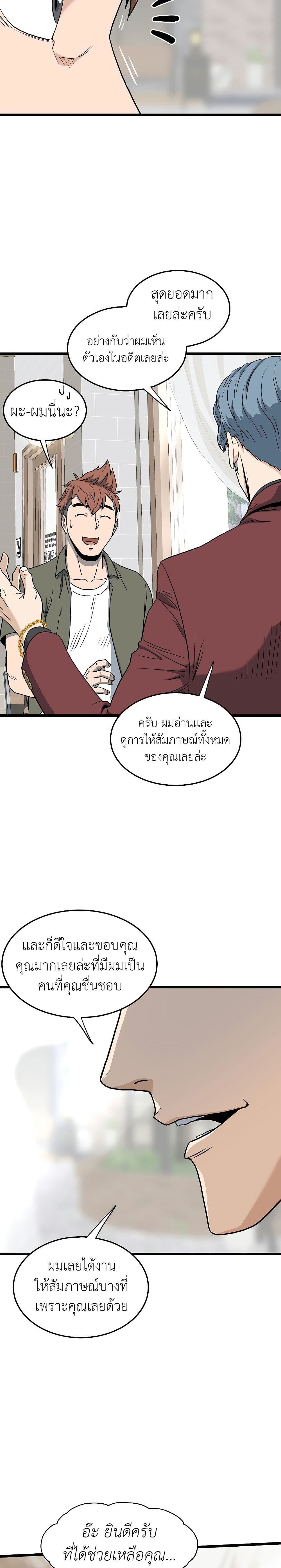 Murim Login ตอนที่ 138 28