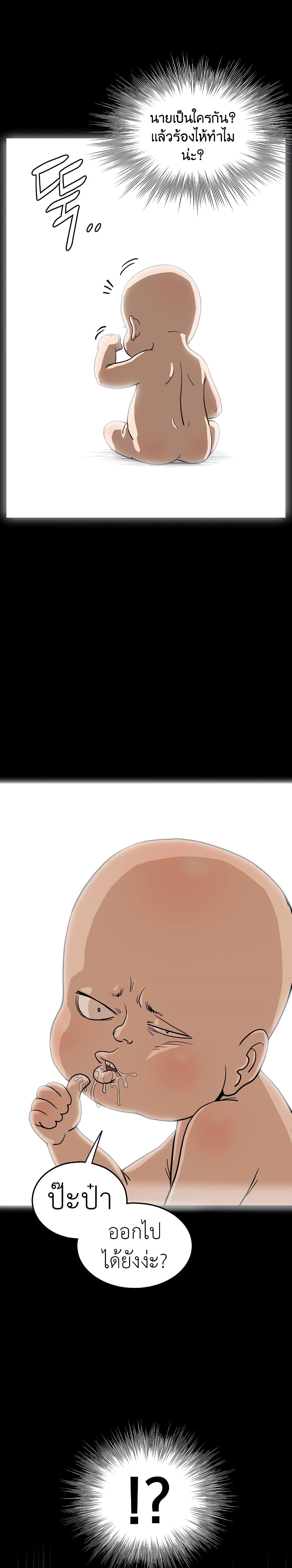 Murim Login ตอนที่ 134 36