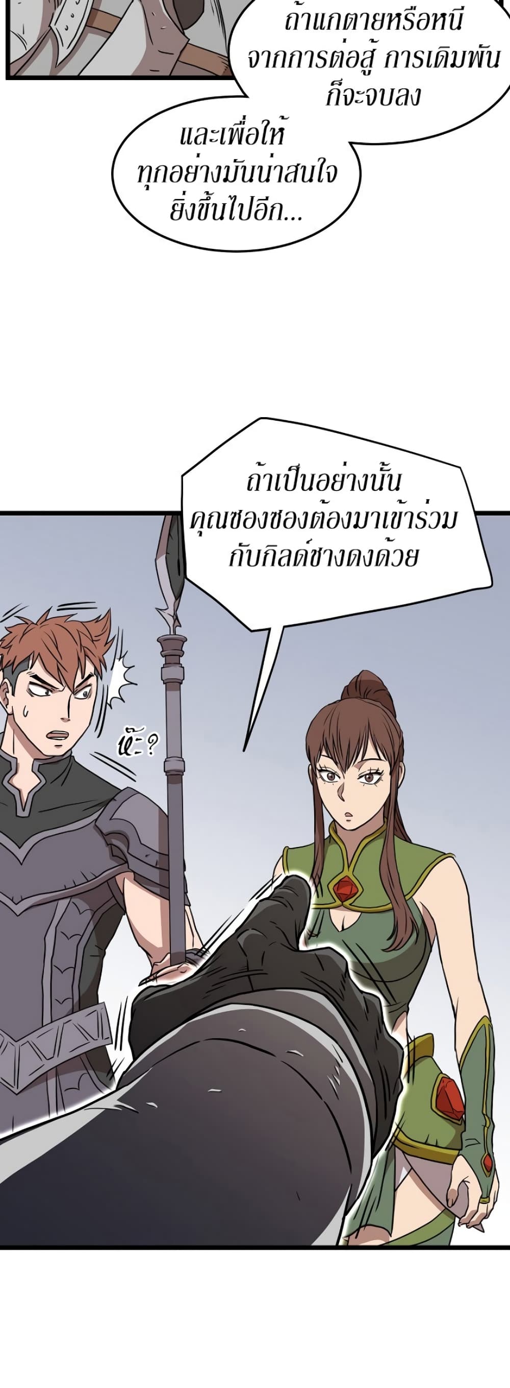 Murim Login ตอนที่ 69 35