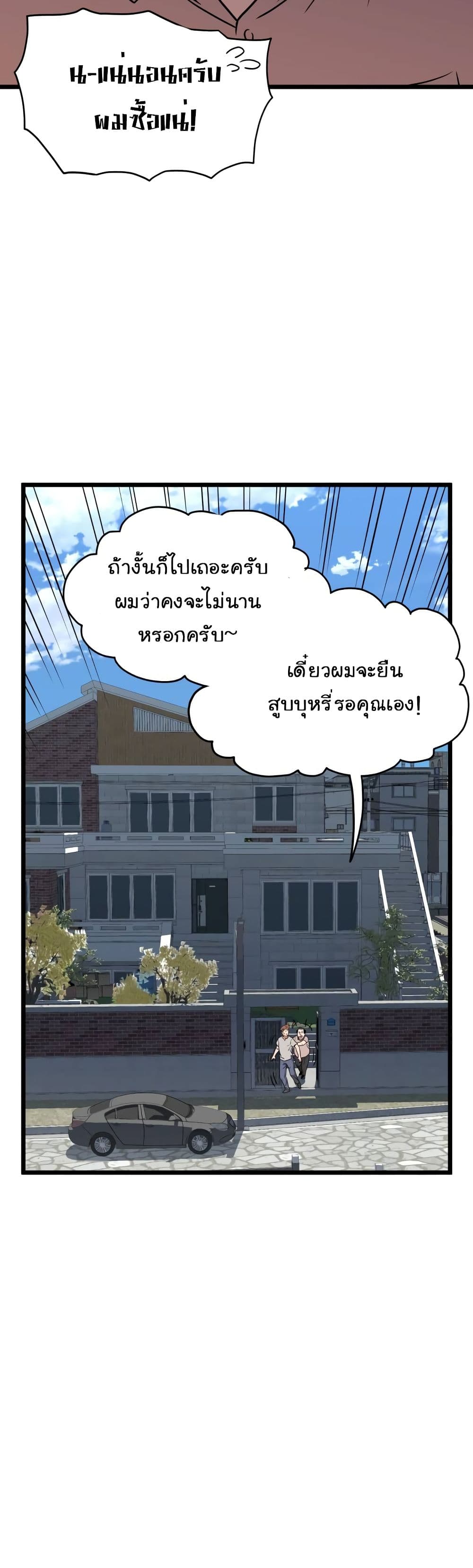 Murim Login ตอนที่ 72 12