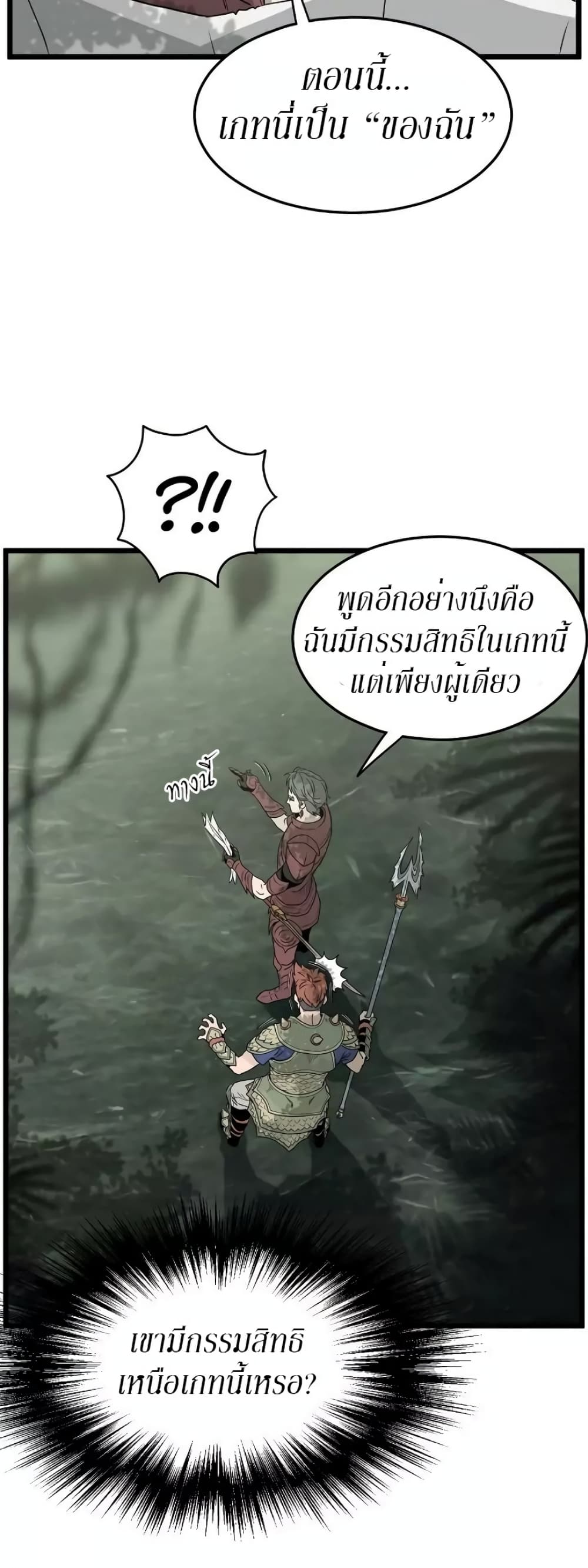 Murim Login ตอนที่ 45 35