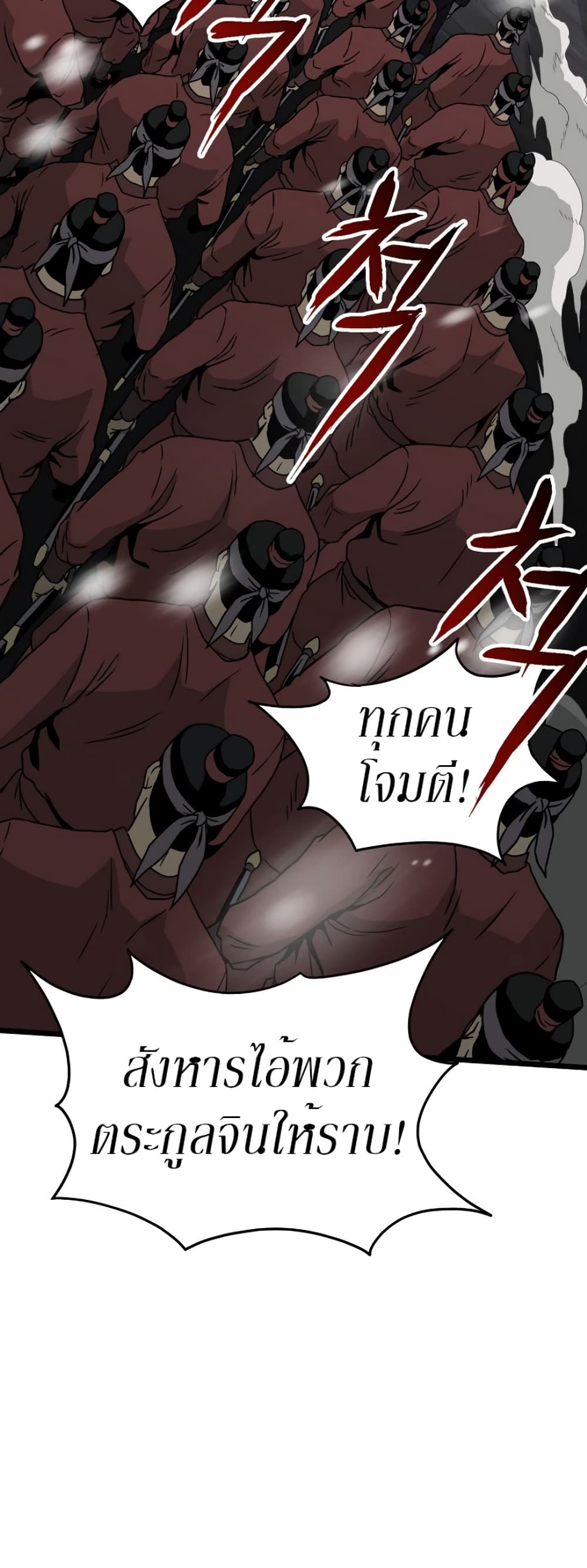 Murim Login ตอนที่ 51 3