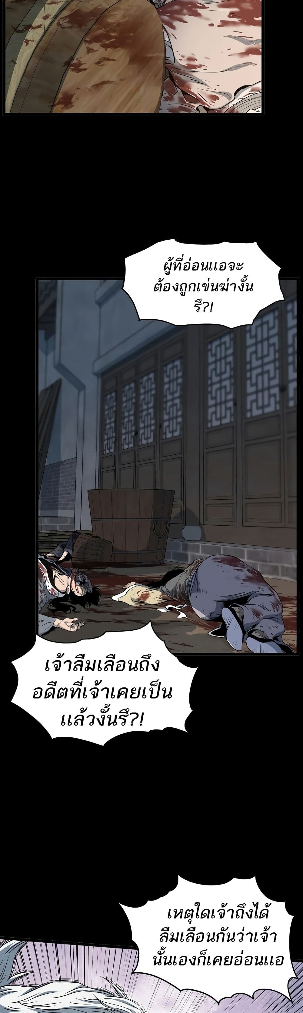 Murim Login ตอนที่ 118 41