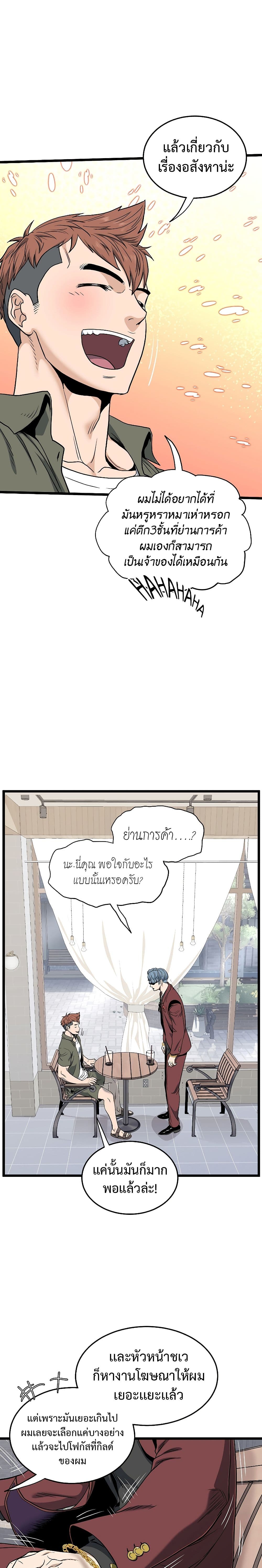 Murim Login ตอนที่ 139 7