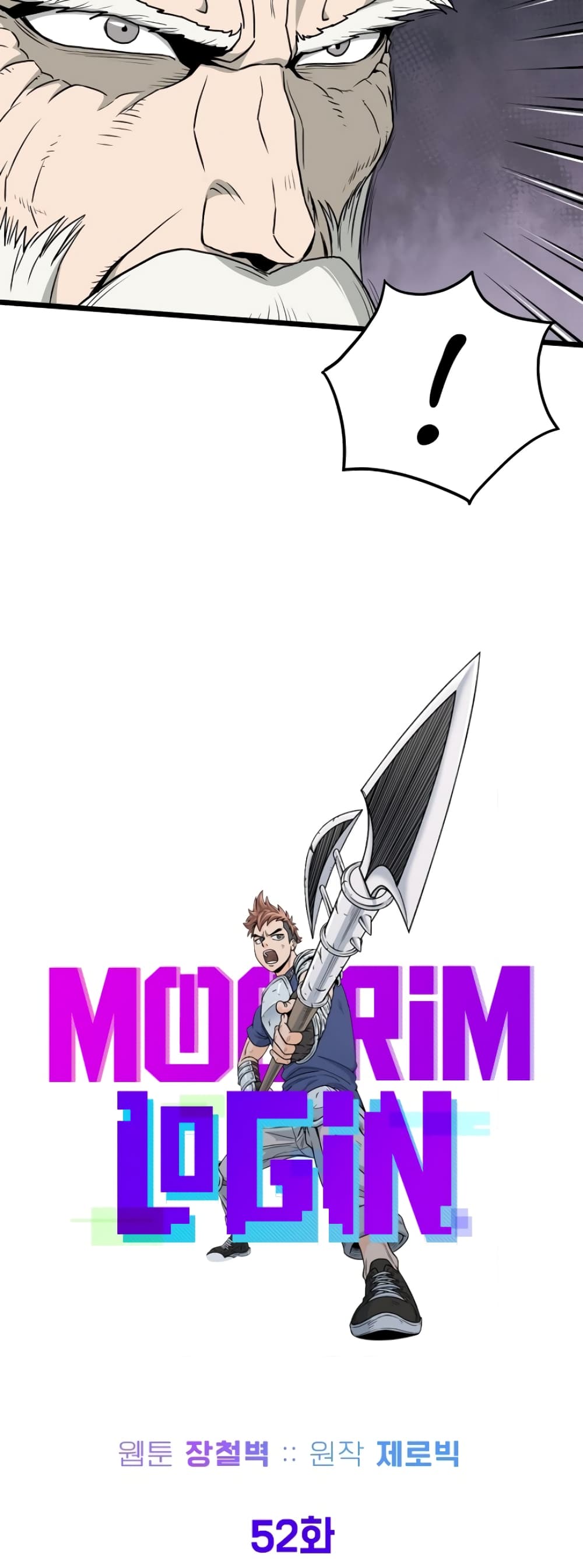 Murim Login ตอนที่ 52 20