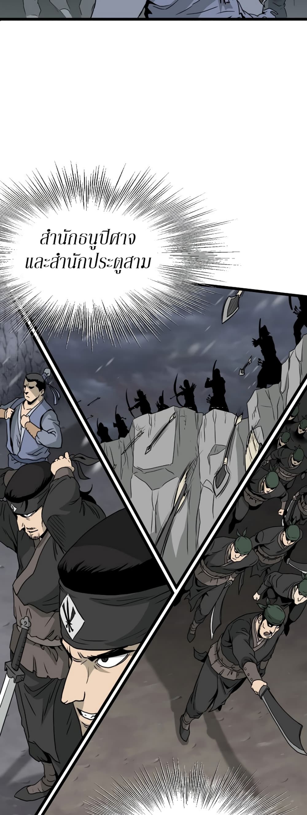 Murim Login ตอนที่ 52 47