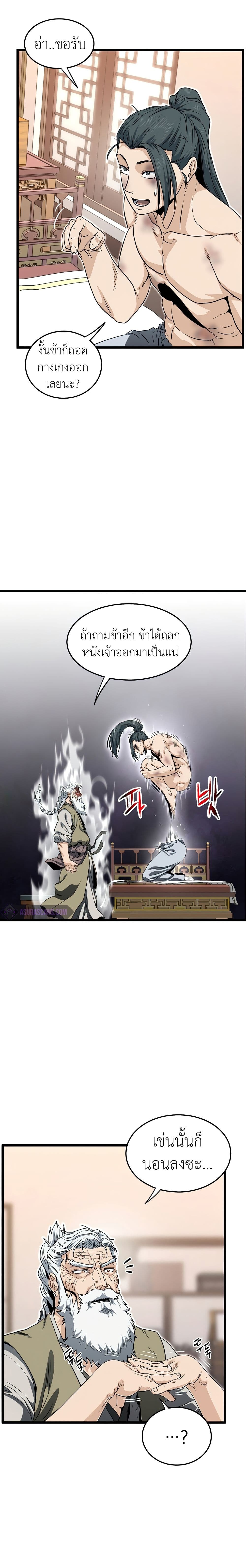 Murim Login ตอนที่ 130 16