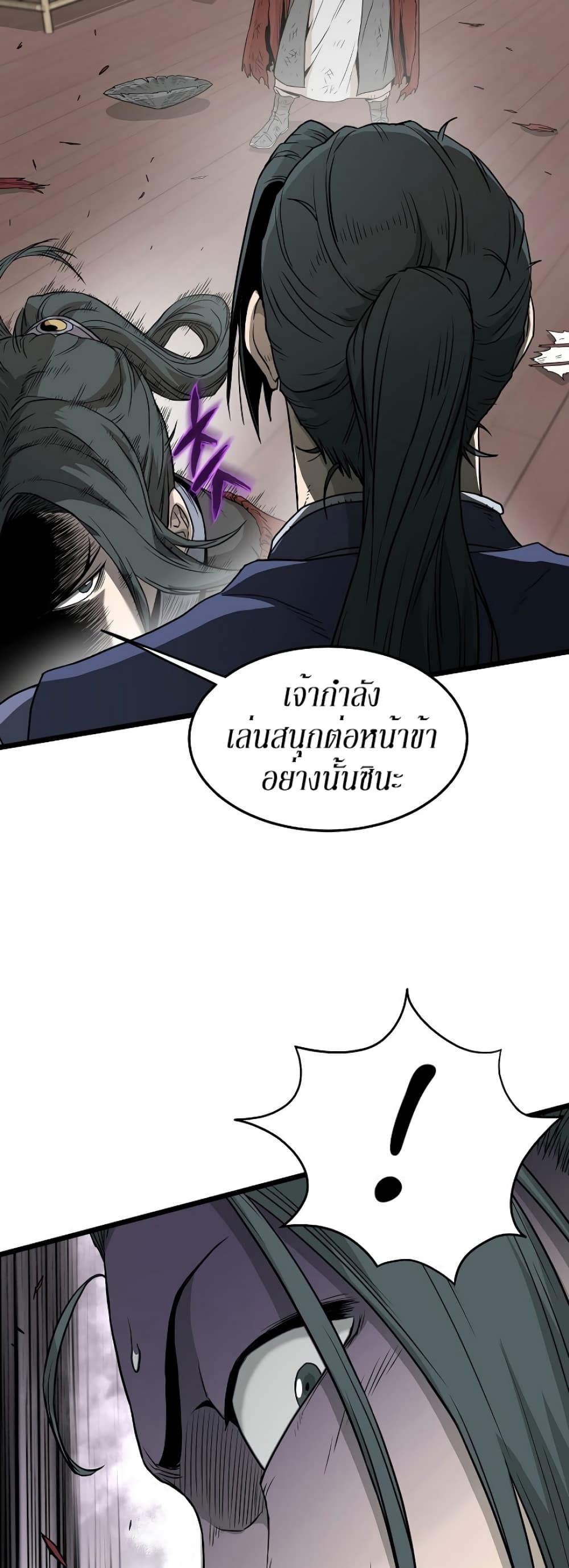 Murim Login ตอนที่ 59 54