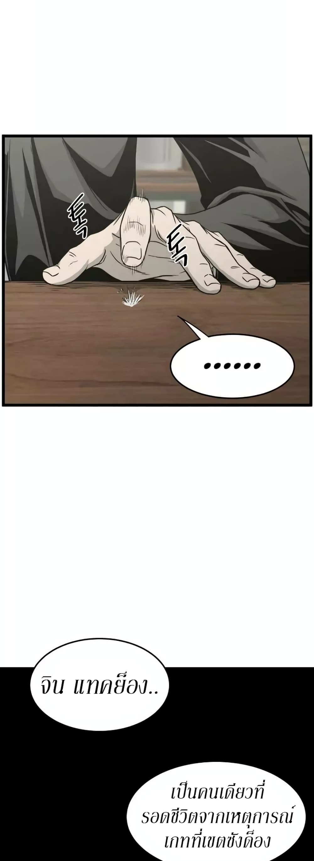 Murim Login ตอนที่ 43 15