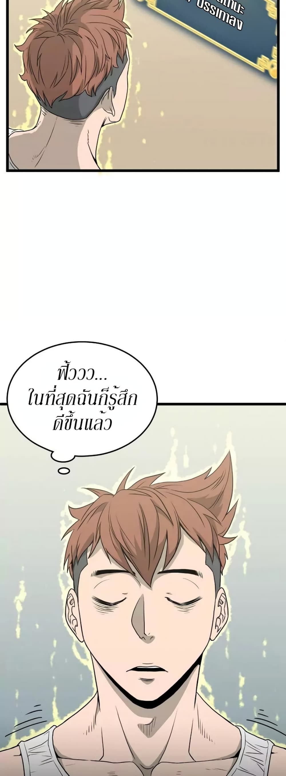 Murim Login ตอนที่ 45 6