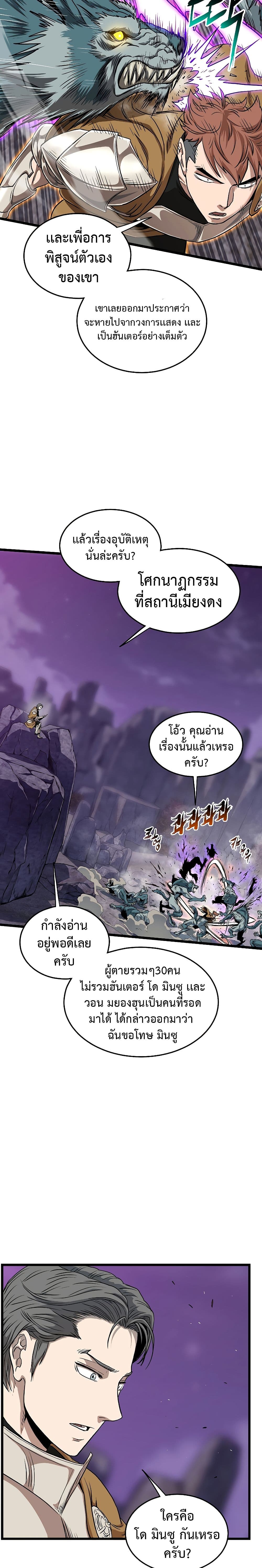 Murim Login ตอนที่ 139 20