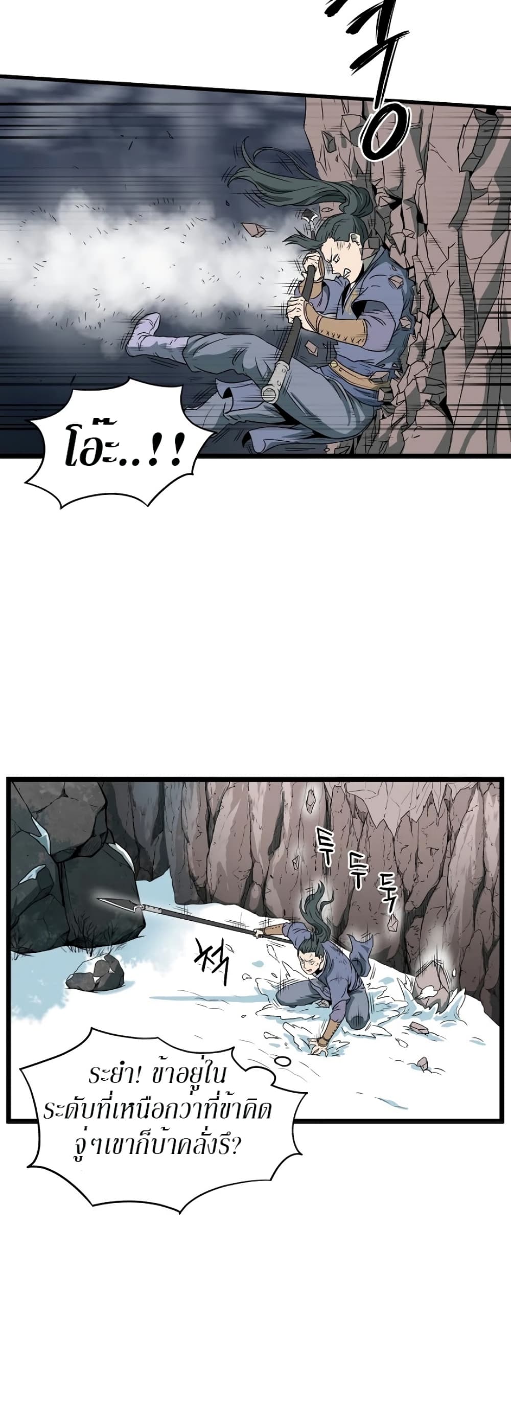 Murim Login ตอนที่ 27 40