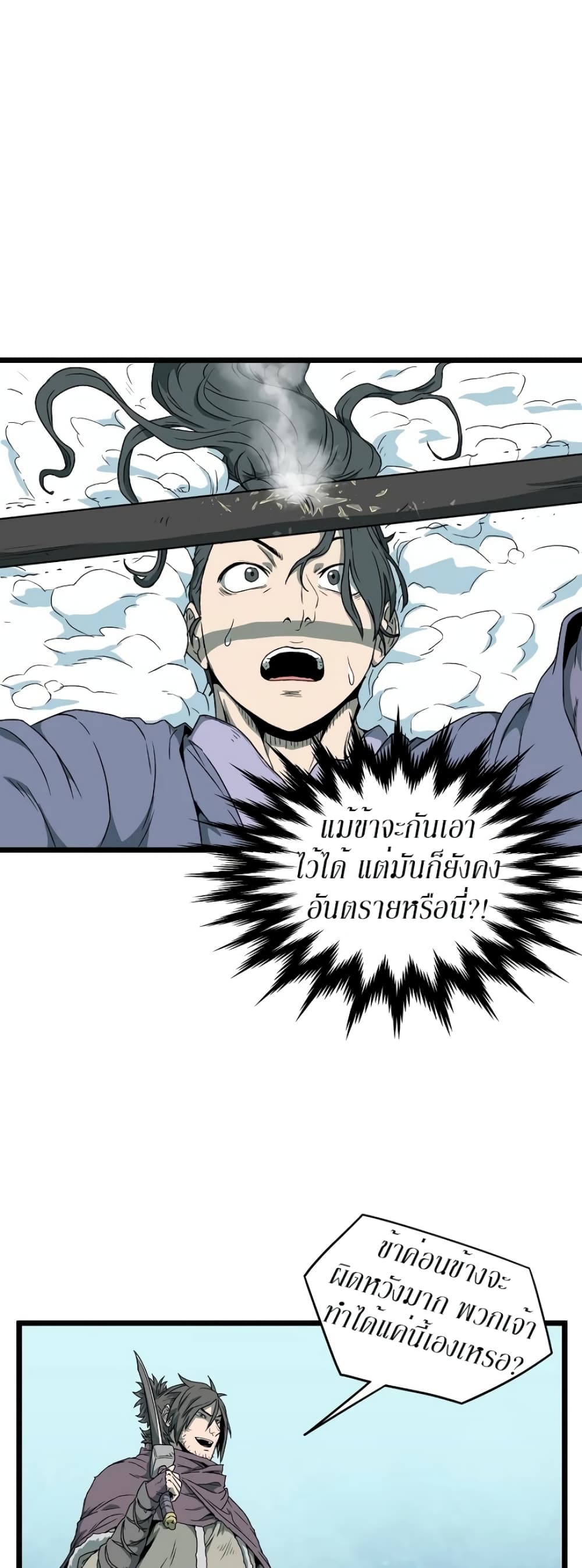 Murim Login ตอนที่ 27 13