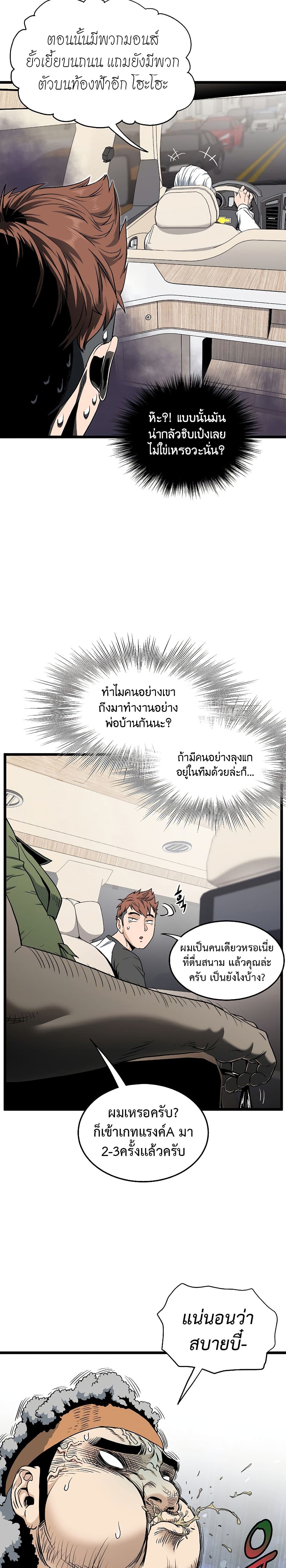 Murim Login ตอนที่ 140 14