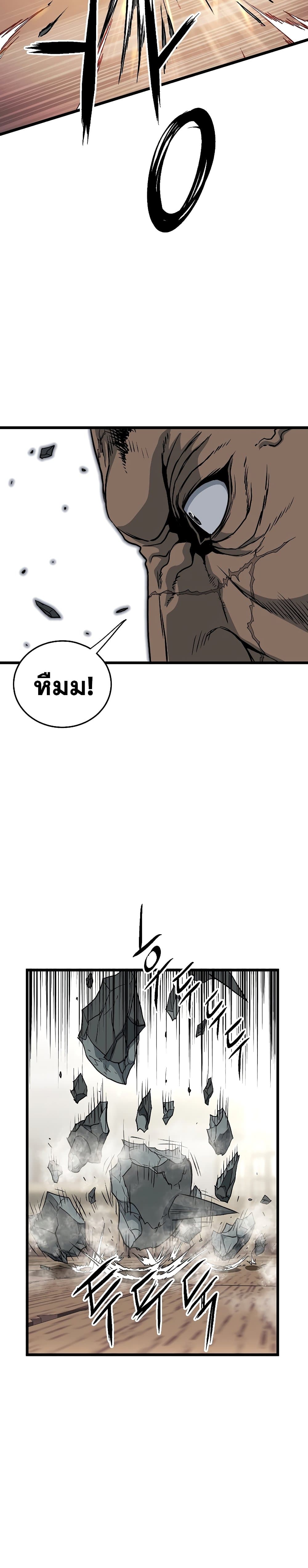 Murim Login ตอนที่ 150 27