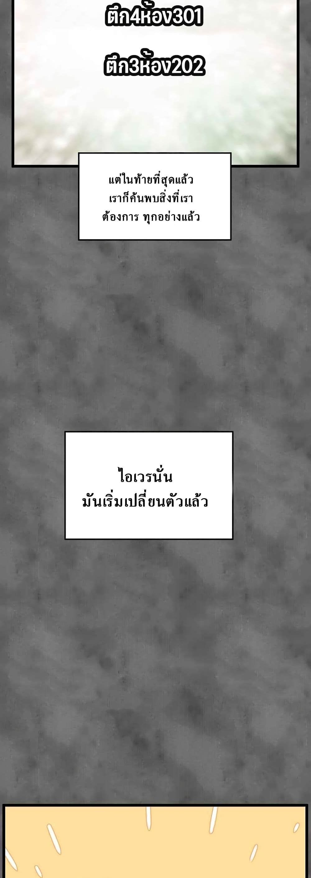 Murim Login ตอนที่ 73 38