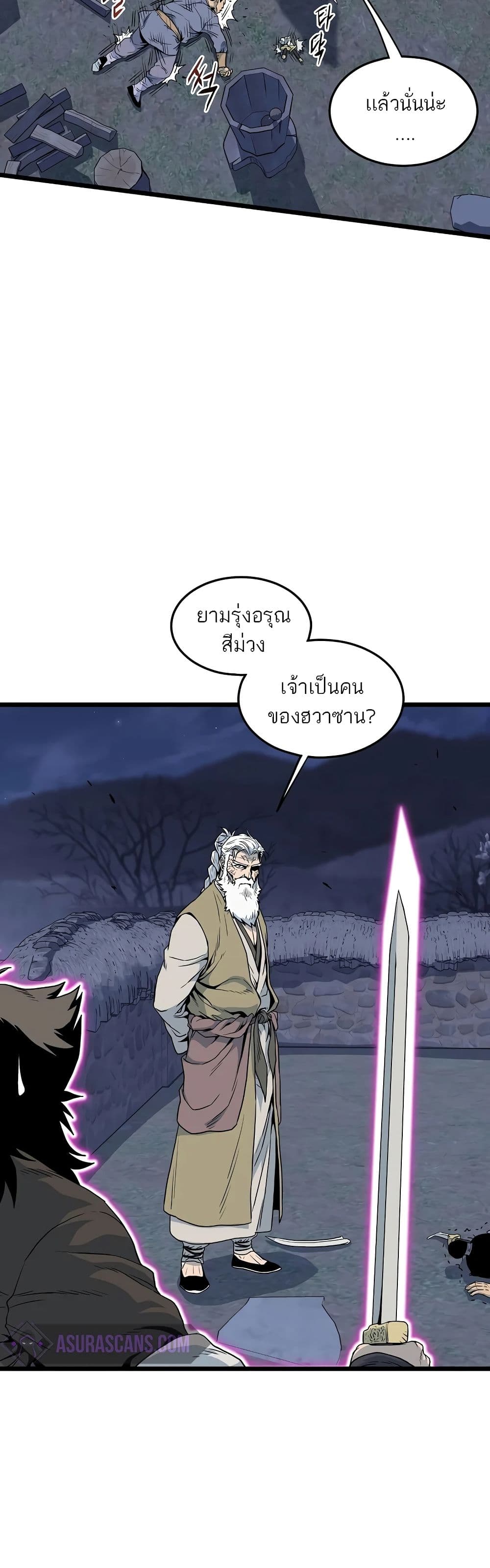 Murim Login ตอนที่ 115 8