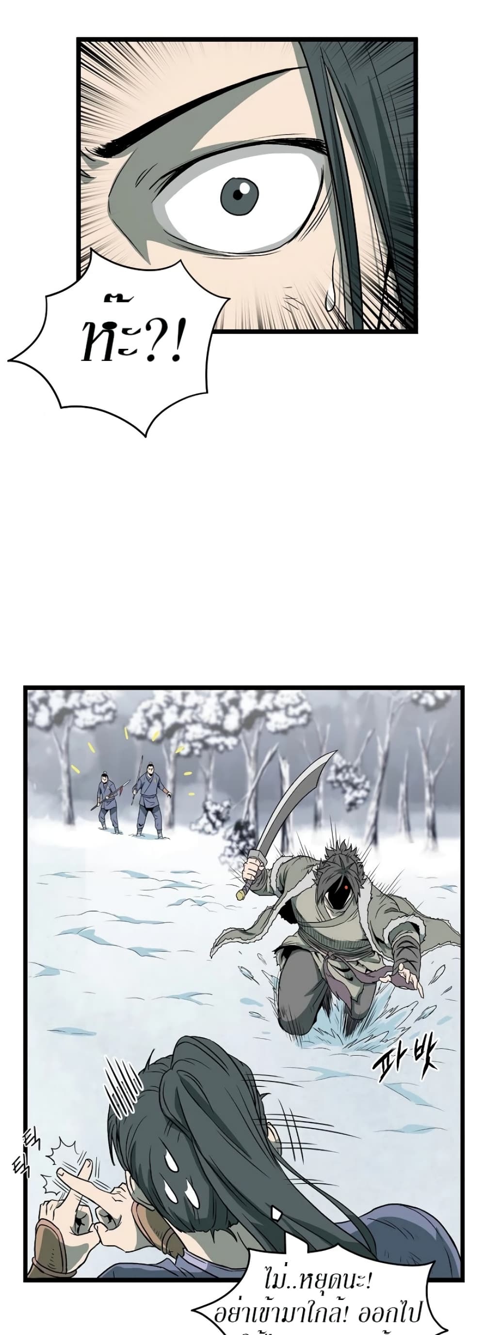 Murim Login ตอนที่ 27 42