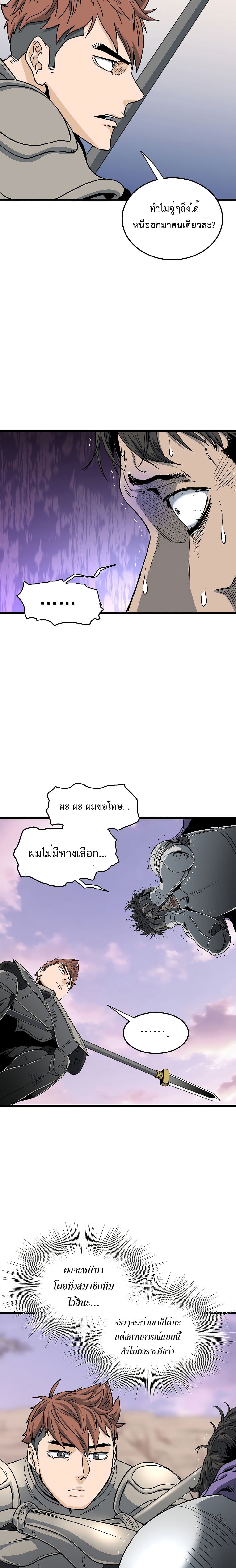 Murim Login ตอนที่ 143 23