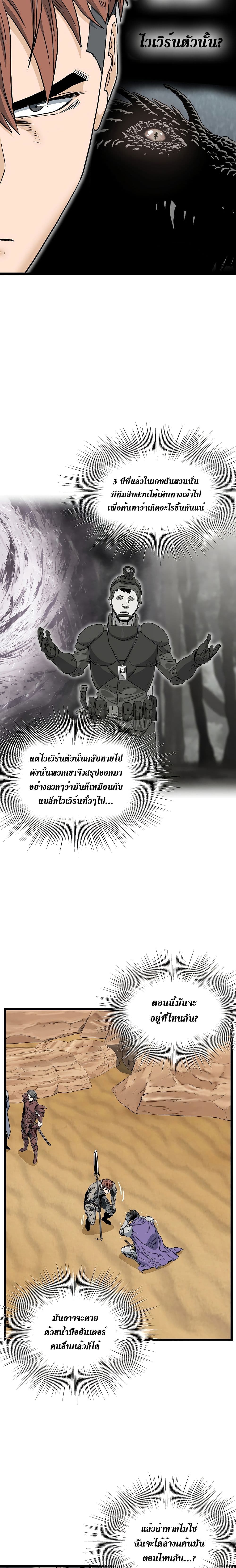 Murim Login ตอนที่ 143 25