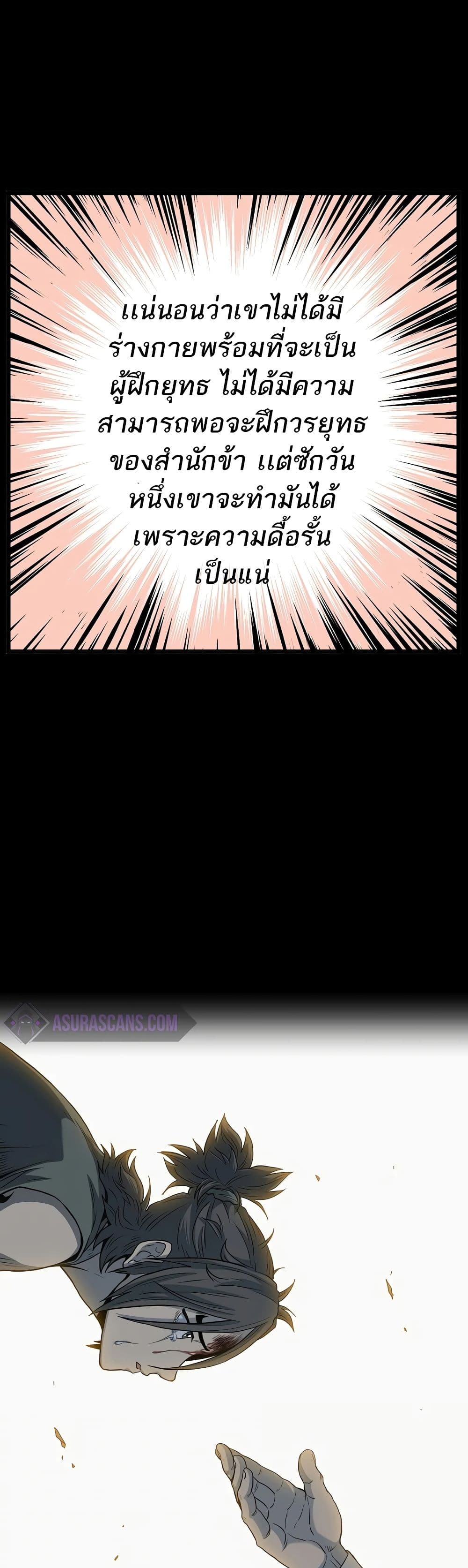 Murim Login ตอนที่ 118 6