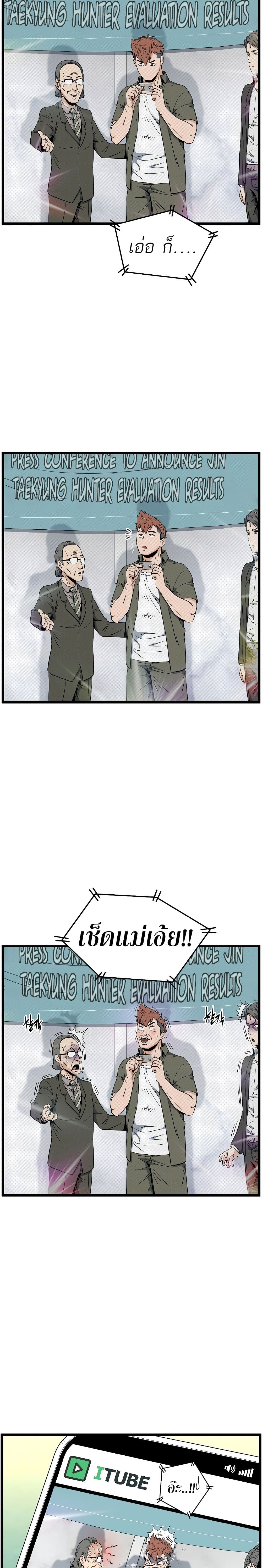 Murim Login ตอนที่ 139 13