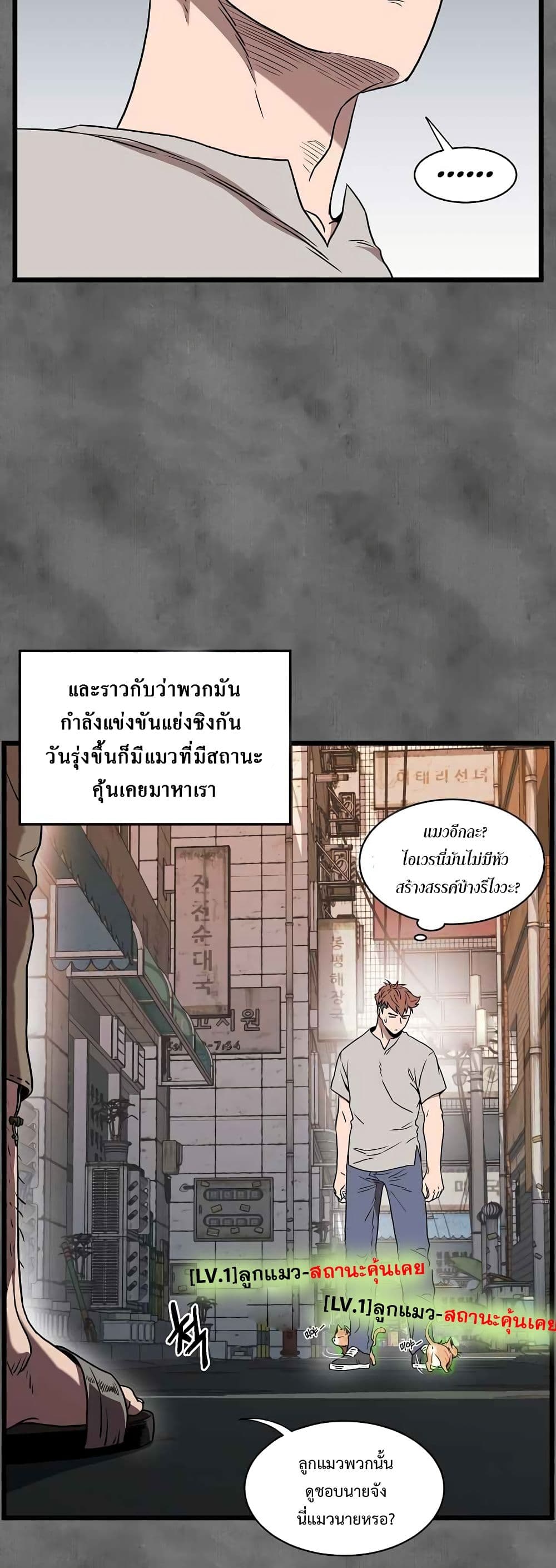 Murim Login ตอนที่ 73 40